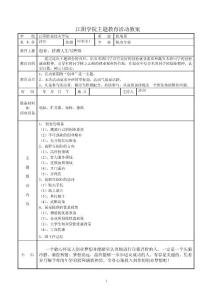 安全教育主題班會(huì)