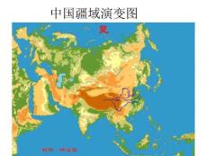 中国疆域图