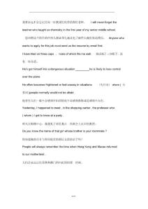 定語從句翻譯練習