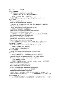 定語從句難題講解