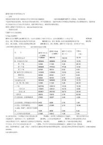 南平市有序用電方案