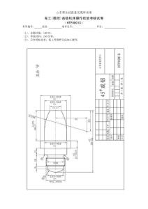高级车实操