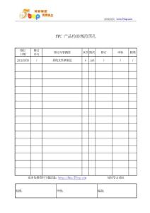 FPC产品检验规范黑孔