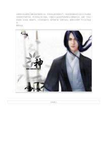 Photoshop把人物照片转成完美的古典鼠绘帅哥