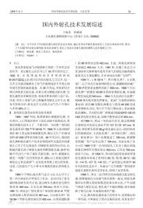 [能源/化工]国内外射孔技术发展综述