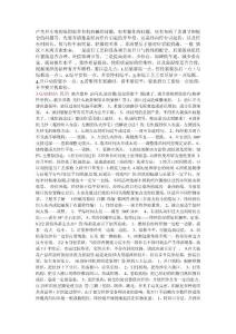 產生開車痕的原因很多有機機械的問題