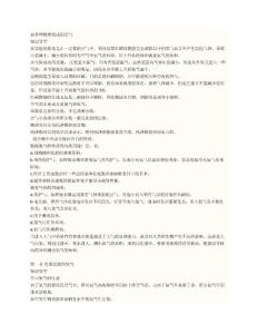 初三化學知識點