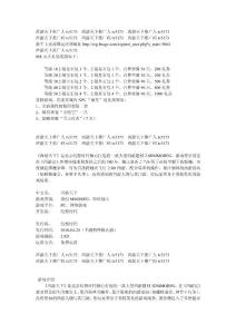 西游天下推廣人tv5173