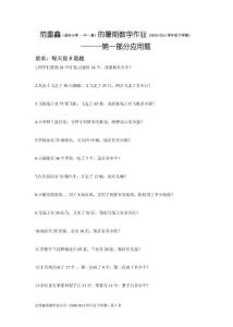 一年级小学数学下册应用题