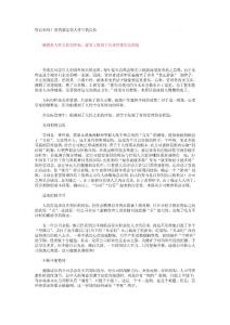 你自私吗