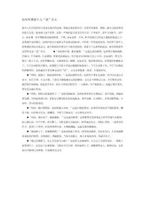 如何聽(tīng)懂新生兒說(shuō)什么