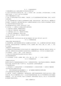 中学物理新课程教学概论