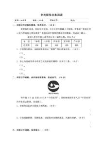 2020年統編人教部編版小學語文五年級上冊語文非連續性文本閱讀(含答案)(江蘇專版)