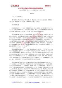 2007年天津市（春季）公务员考试申论真题答案