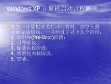 pc机加电自检系统启动常见故障
