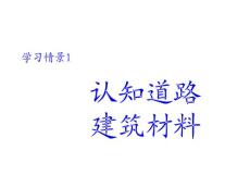 學習情境1之任務1