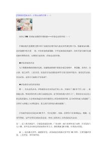 [考研政治]知识点：洋务运动的兴衰（一）