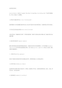成功团队的特质