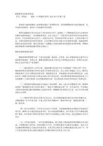 破解物业管理收费难题