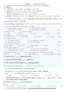 初一英语名词语法及练习题