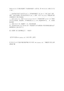 ug nx6.0安裝說明