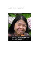 超級幽默之某女征婚