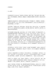 红烧肉做法
