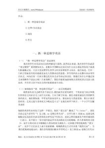 玖久高考：英语选择题满分考试技术