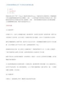 上班族商務(wù)餐敘必看