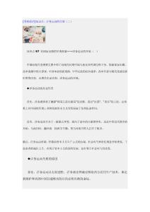 [考研政治]知识点：洋务运动的兴衰（二）
