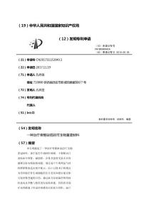 一种治疗骨骼缺陷的可生物重建材料