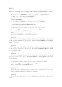 有用的英语句式