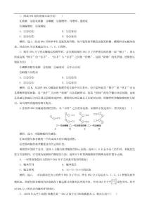 2012高考生物总复习过关演练（新人教版）：3.2 DNA分子的结构（必修2）