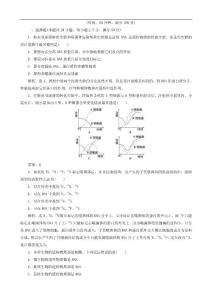 2012高考生物总复习综合检测（新人教版）：第4章 基因的表达（必修2）