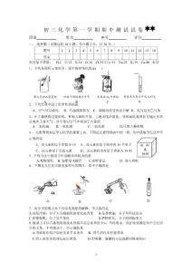 廊田中學(xué)2011年九年級化學(xué)期中測試題2星