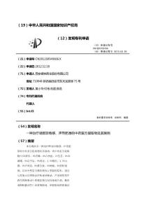 一种治疗咽部异物感、声带肥厚的中药复方提取物及其制剂