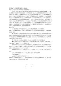 [25000年的愛情]主題婚禮策劃案