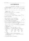 七年级下册数学期末试卷