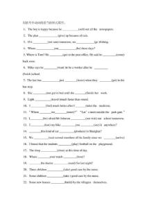 初中英语时态练习题