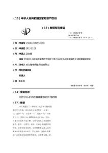 治疗小儿手术后腹痛腹胀的外用药物