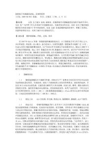 腹腔鏡手術器械的清洗、滅菌和保養