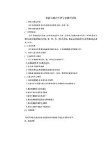 汽車專業課程設置