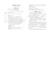 2010年秋七年级语文入学考试(2010年春季期末学生素质水平测评小学六年级语文试题)