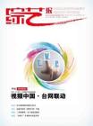 [封面、目录]《综艺报》2011年第19期