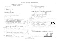 2009年数学试卷