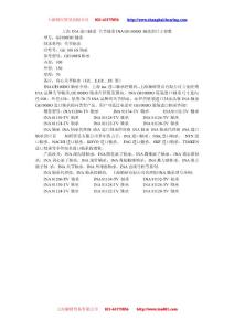 上海INA进口轴承 关节轴承INA GE100DO轴承的尺寸参数