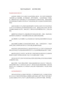 如何預(yù)防消除皺紋