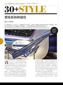 想象新协和速度《IT经理世界》2011年第19期