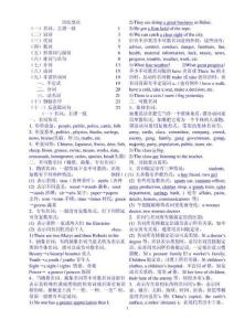 初中英语语法要点