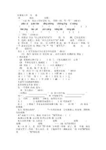 语文S版六年级语文毕业试卷
